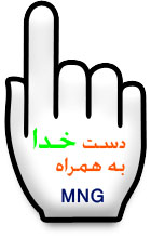 MNG GNM (4)