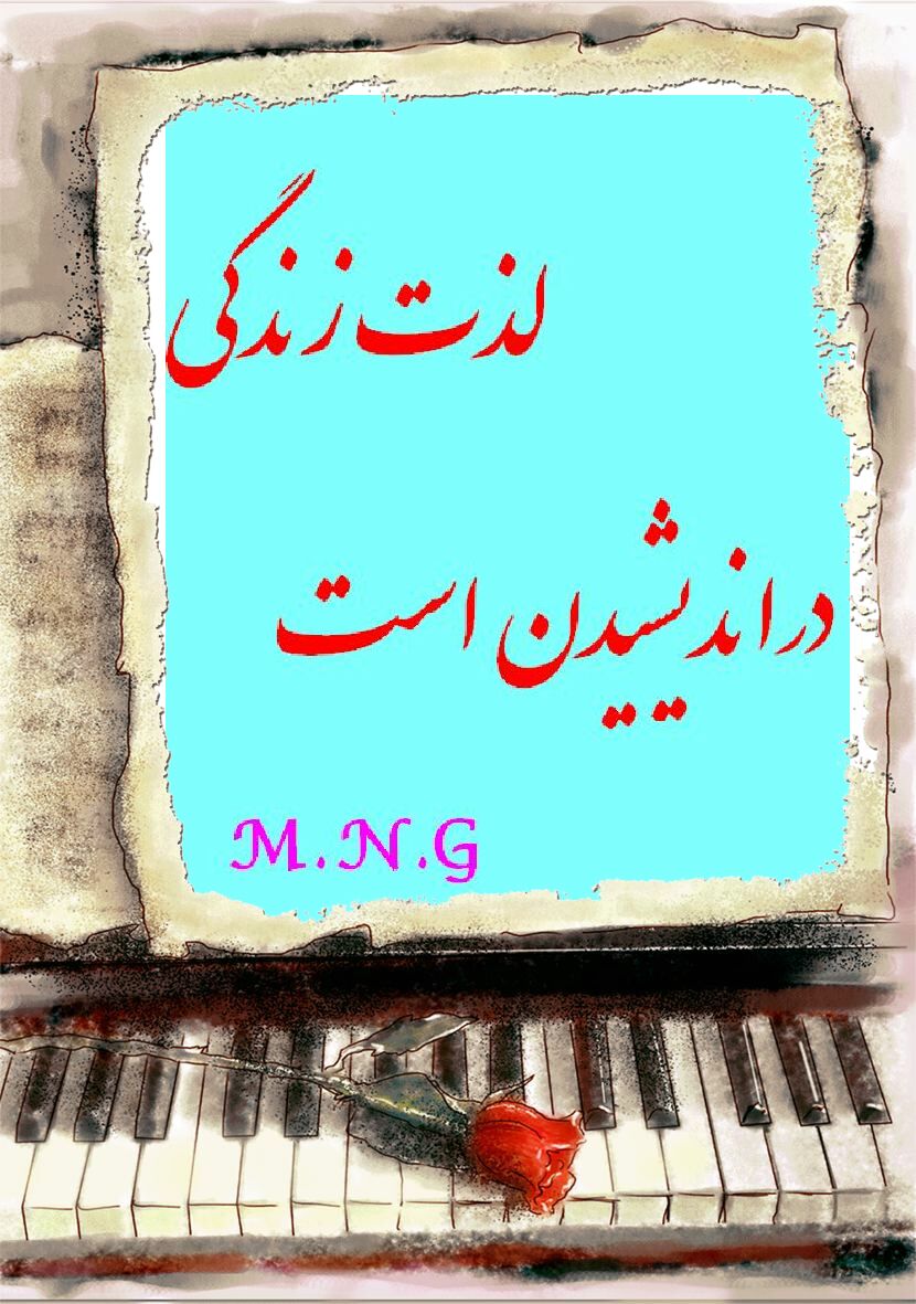 MNG (11)