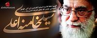 سید علی خامنه ای