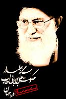 یگانه علمدار