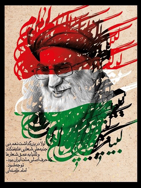 لبیک اقا