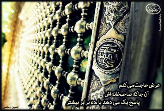 حرم امن