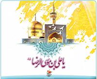 کبوتر حرم