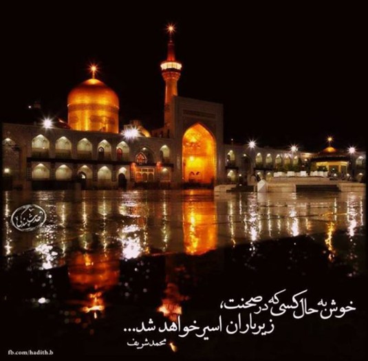 خوش به حال کسی...