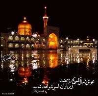 خوش به حال کسی...
