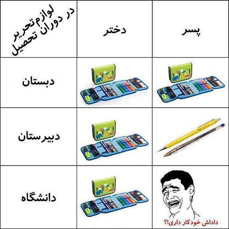 terooolll2 www 3et ir 1