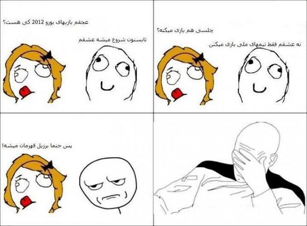 terooolll2 www 3et ir 8