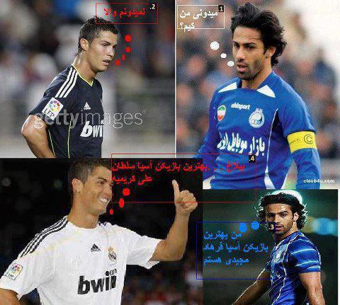 كريس و فرناز