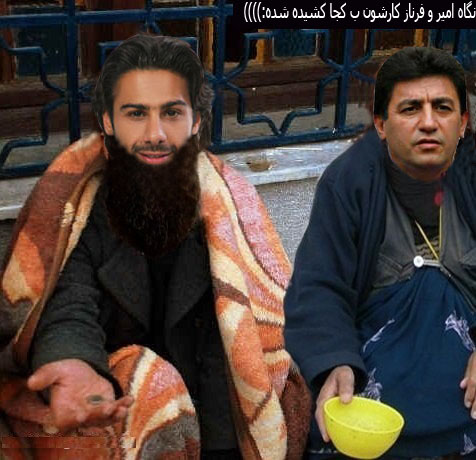 فرناز و امير