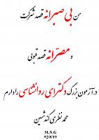 GASD  PH.D