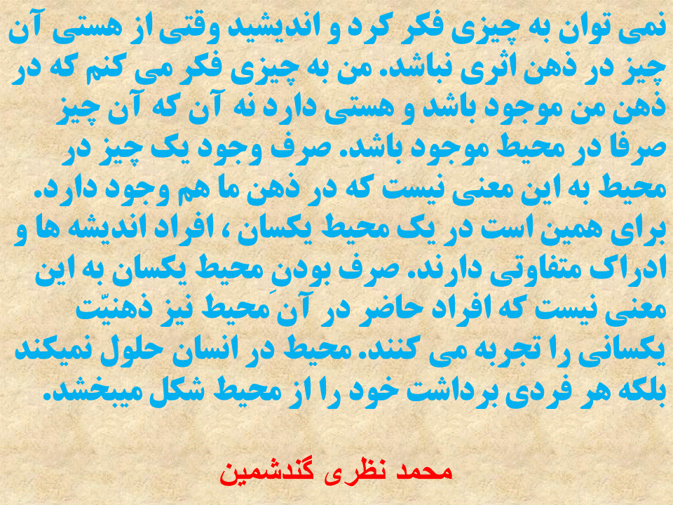 محمد نوشته