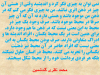 محمد نوشته