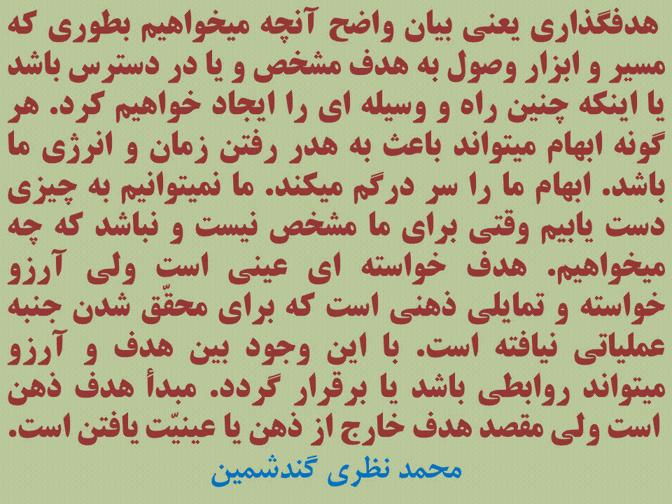 محمد نوشته2