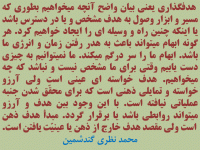 محمد نوشته2