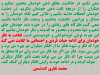 محمد نوشته7