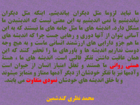 محمد نوشته6