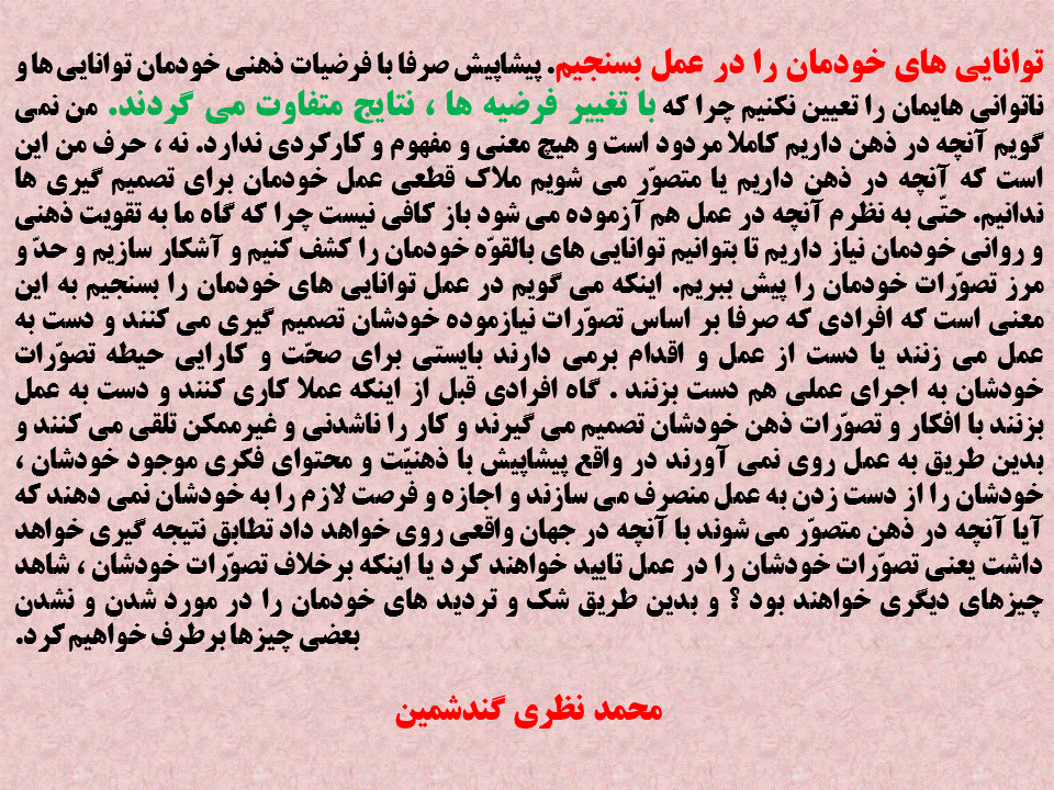 محمد نوشته10