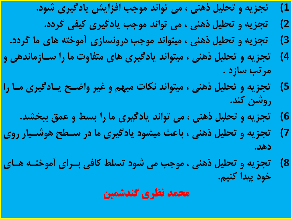 محمد نوشته12