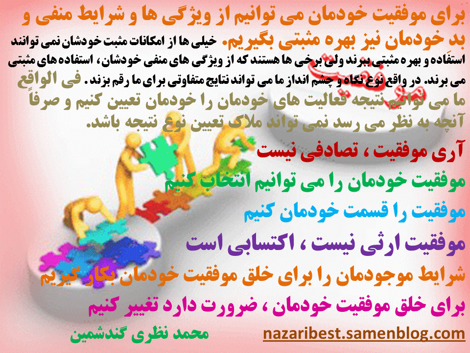 اندیشیده های من14