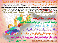 اندیشیده های من14