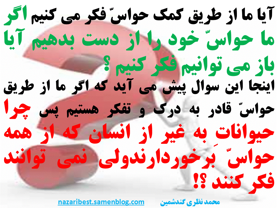 کاوش ذهن19