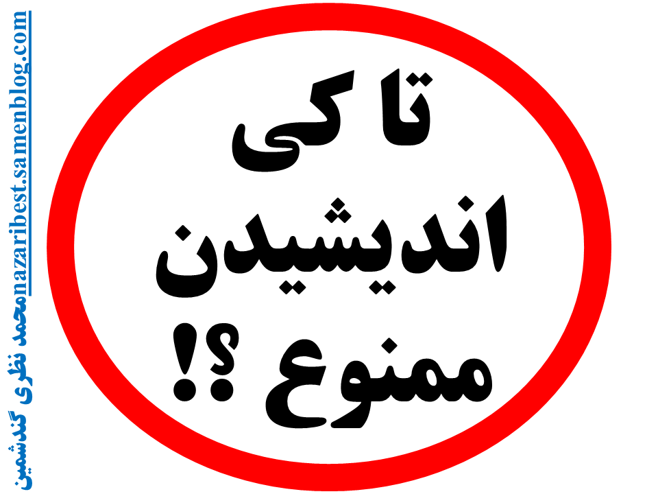 پرورش فکری من7