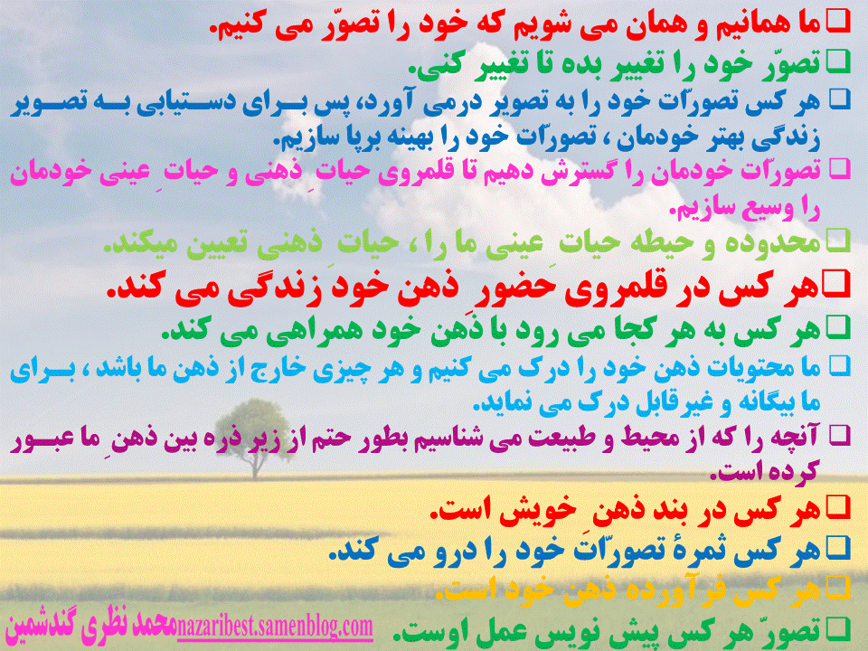 پرورش فکری من9