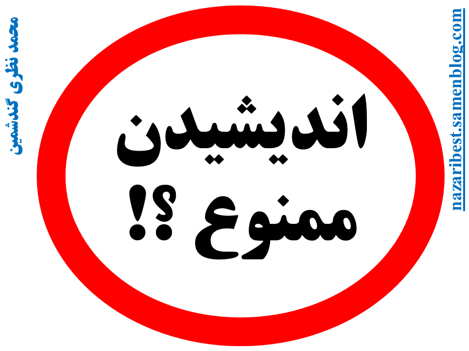 پرورش فکری من299