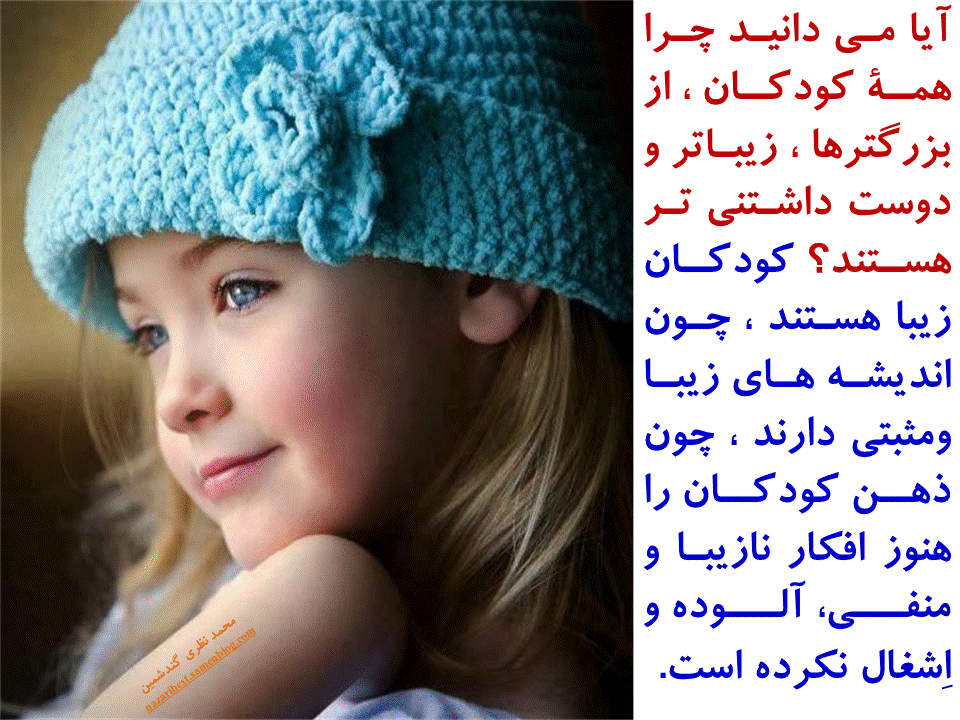 یک سبد اندیشه مثبت2