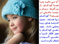 یک سبد اندیشه مثبت2