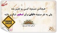 جملات مشاهیر
