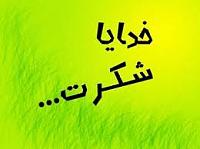 نوشته هایی زیبا &#
