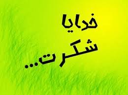 نوشته هایی زیبا &#