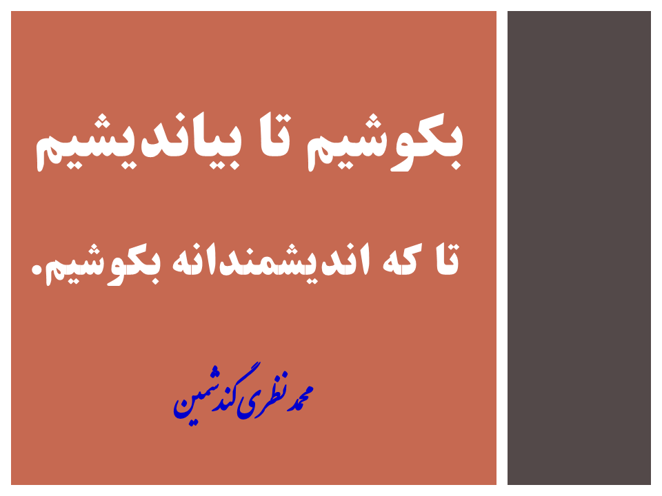 Slide83