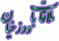Molaghat Ba Douzakhian