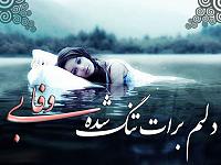 تصاوير عشقولانه