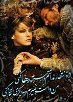 1286220147entezar nadashtam mehrdad