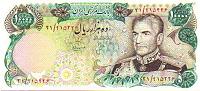 اسکناس ایران شماره 1