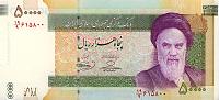 اسکناس ایران شماره 2