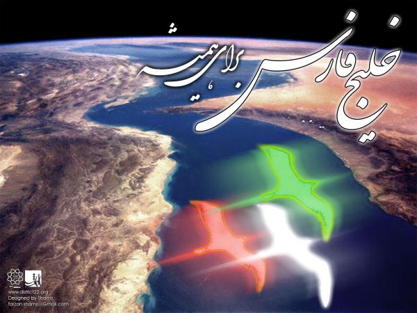 persiangulf86b