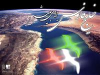 persiangulf86b