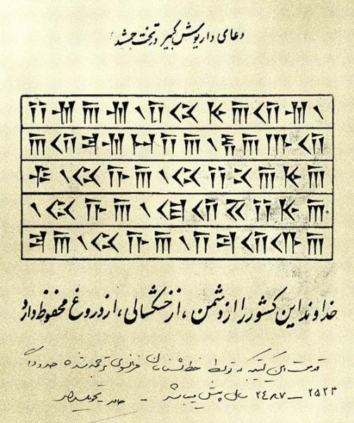 Daryiush Kabir[1]

دعاي داريوش كبير