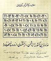 Daryiush Kabir[1] 
 
دعاي داريوش كبير