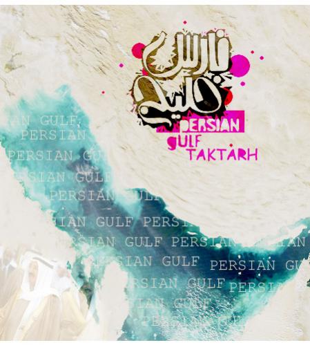 persiangulftranslate
