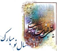 Norooz85