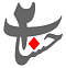 آواتار hesab20
